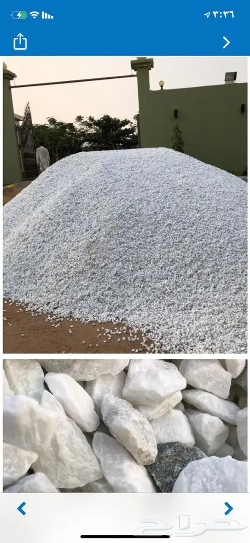 خرسانه كسر رخام ابيض نخب اول بالمدينه المنوره 4