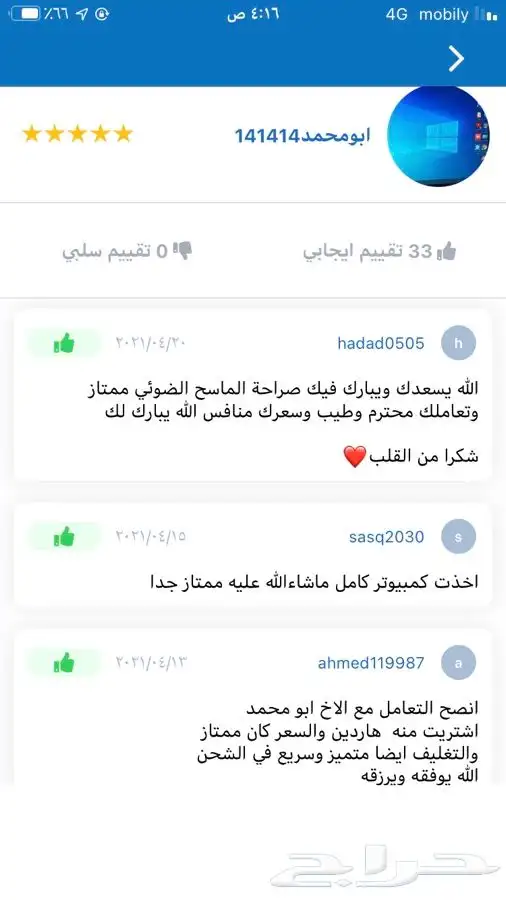 هارديسك هارديسكات كمبيوتر وكميرات ولابتوب pc 6