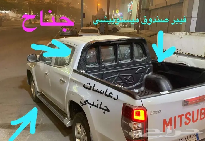 فيبر صندوق ام جي(mg)صيني تلبيسه غمارتين  4