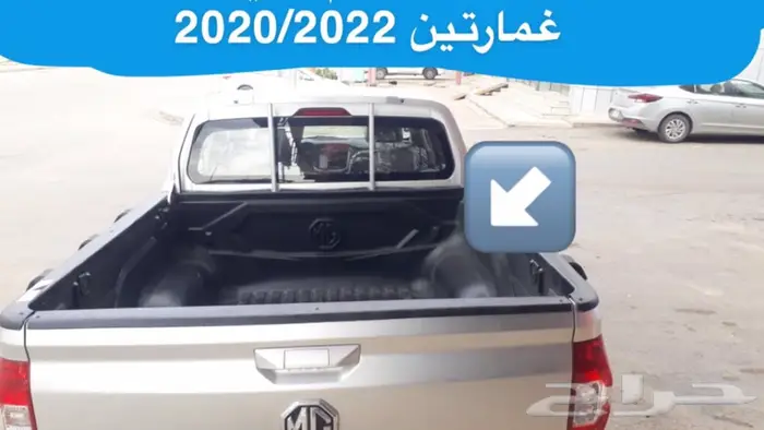 فيبر صندوق ام جي(mg)صيني تلبيسه غمارتين  0