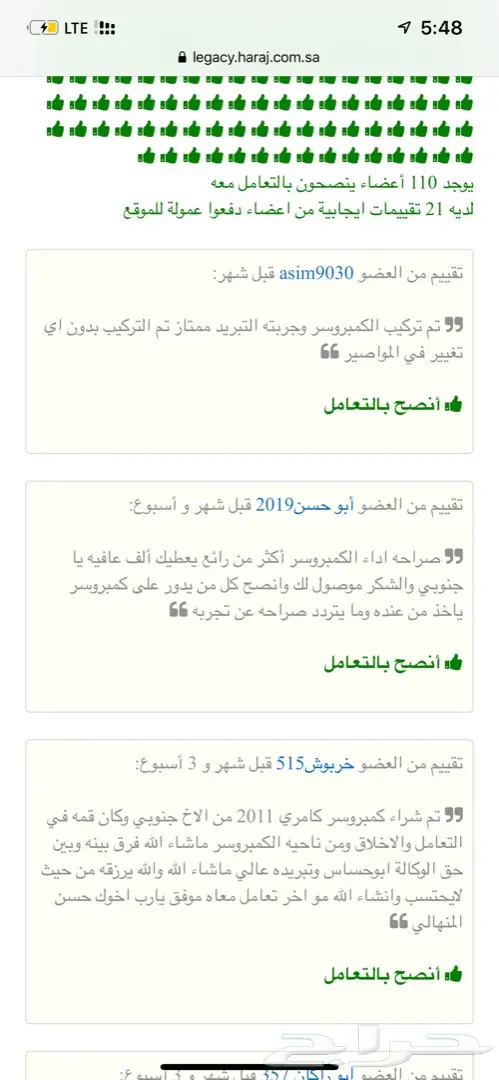 كمبروسر كامري كرولا افالون لكزس 2