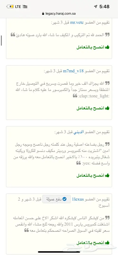 كمبروسر كامري كرولا افالون لكزس 4