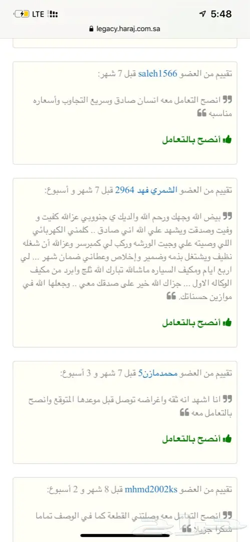 كمبروسر كامري كرولا افالون لكزس 7