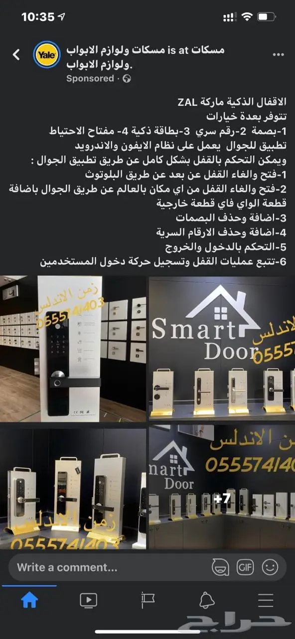 مقابض و مسكات ابواب وجميع اكسسورات الابواب 10