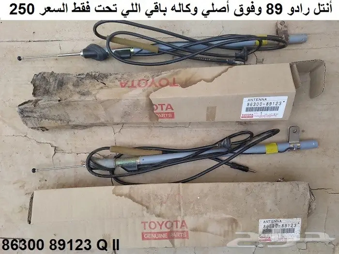 أنتل رادو هايلكس 89 0