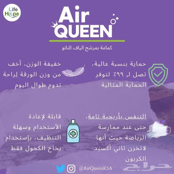كمامه ايركوين - احذرو التقليد -موزع معتمد من كورياAir Queen 2