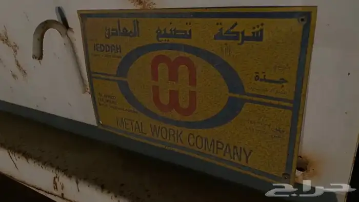 قلاب صندوق نظيف جد ا أثنين صناعة معادن 4