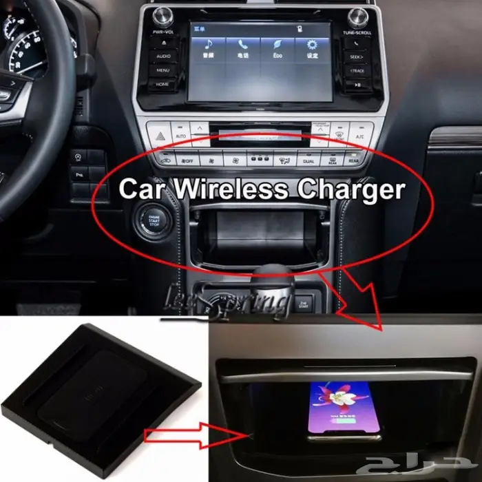 شاحن لا سلكي برادو 2018 و فوق 0