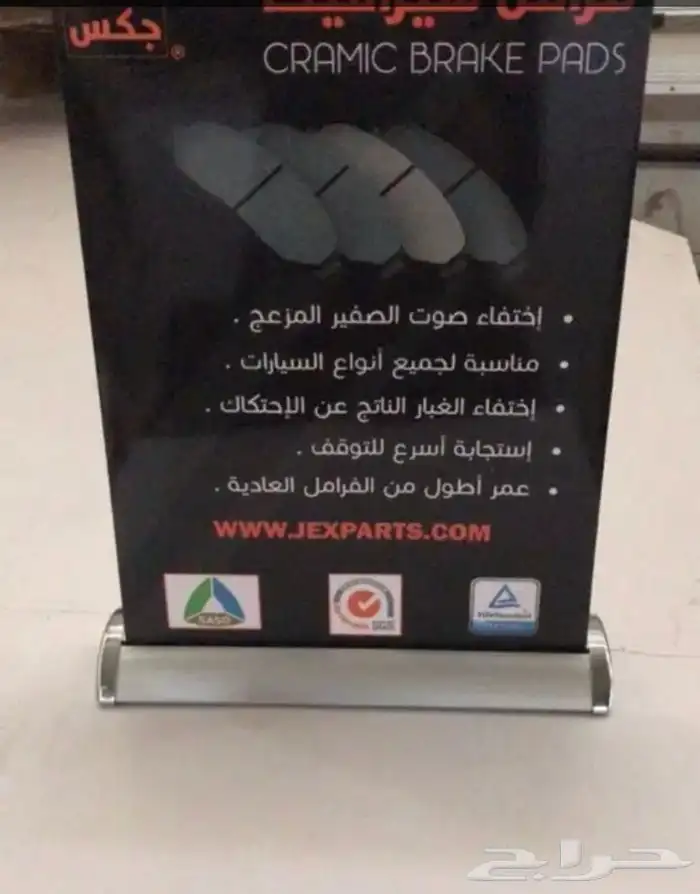 فحمات سيرميك 1