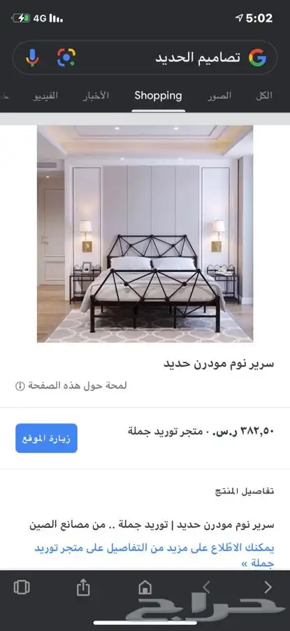 ورشة حدادة الاحساء السماعيل 10