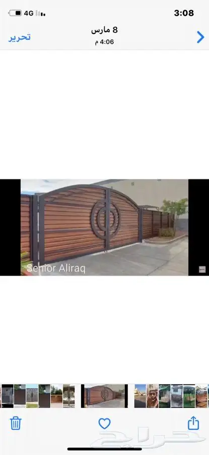 ورشة حدادة الاحساء السماعيل 20