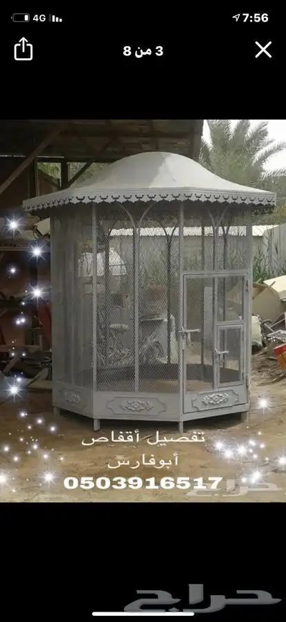 ورشة حدادة الاحساء السماعيل 8