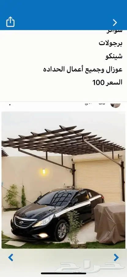 حداد الاحساء ورشة السماعيل 36