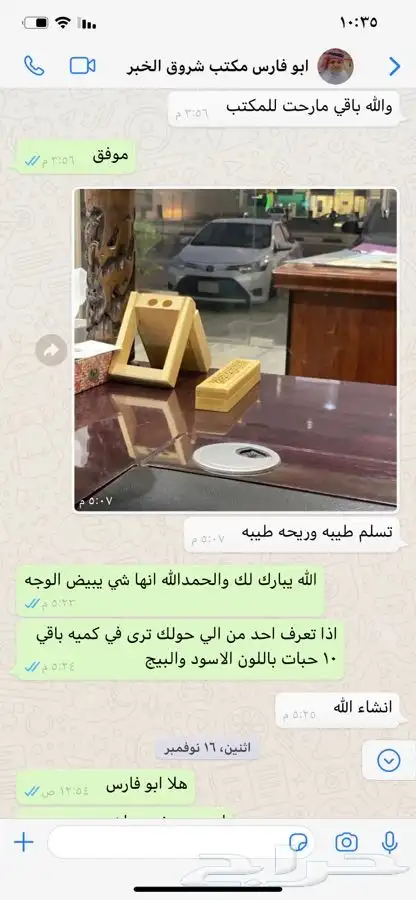مباخر ذكيه 5