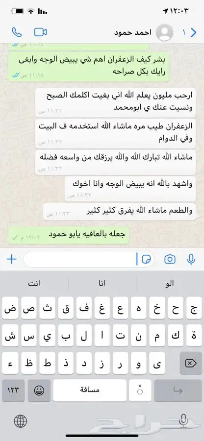 مباخر ذكيه 22