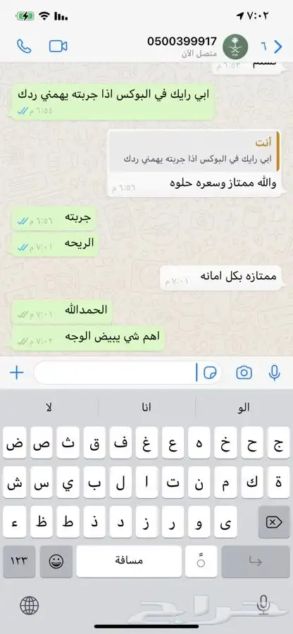 للبيع بوكسات مباخر ذكيه الدمام 10