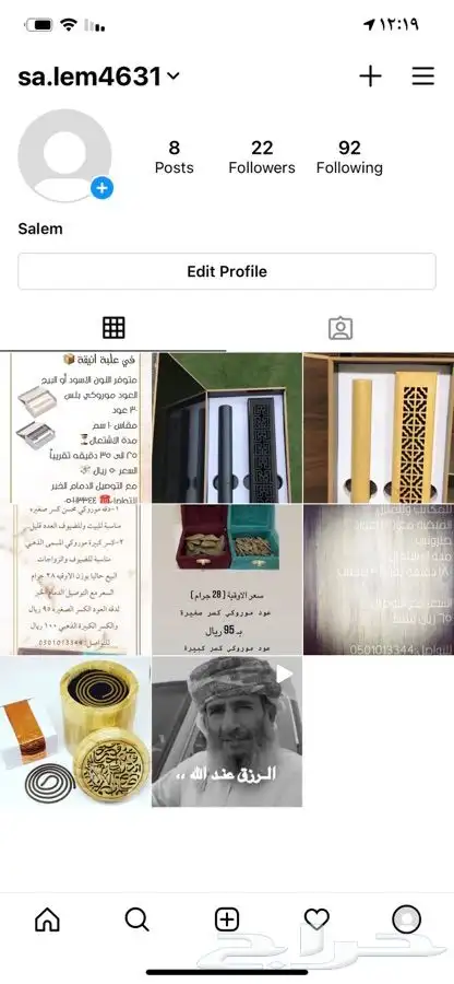 للبيع بوكسات مباخر ذكيه الدمام 6