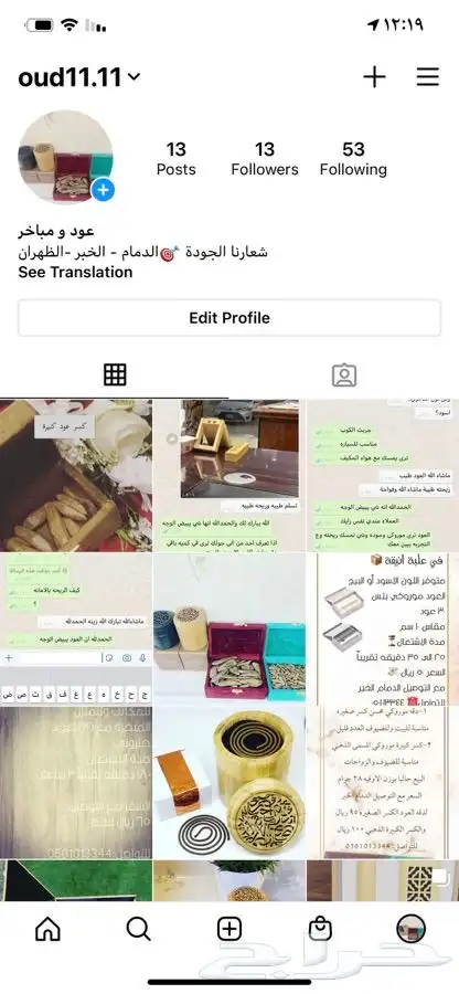 مباخر ذكيه 11