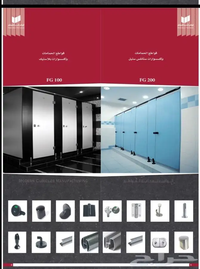 قواطع حمامات الفينوليك 7