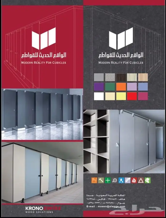 قواطع حمامات الفينوليك 6