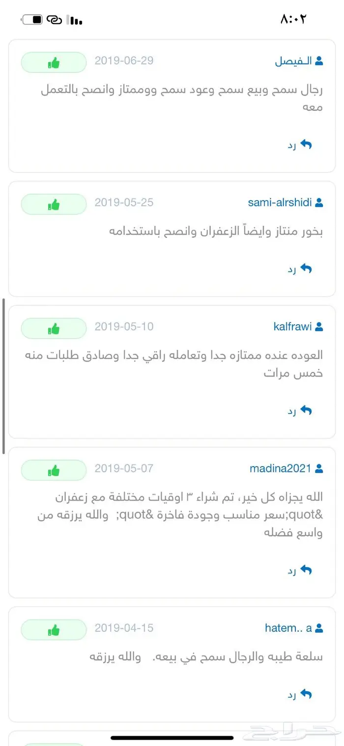 عود بخور ربع الكيلو 250 ريال 3