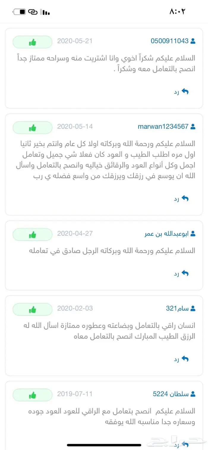 عود بخور ربع الكيلو 250 ريال 5