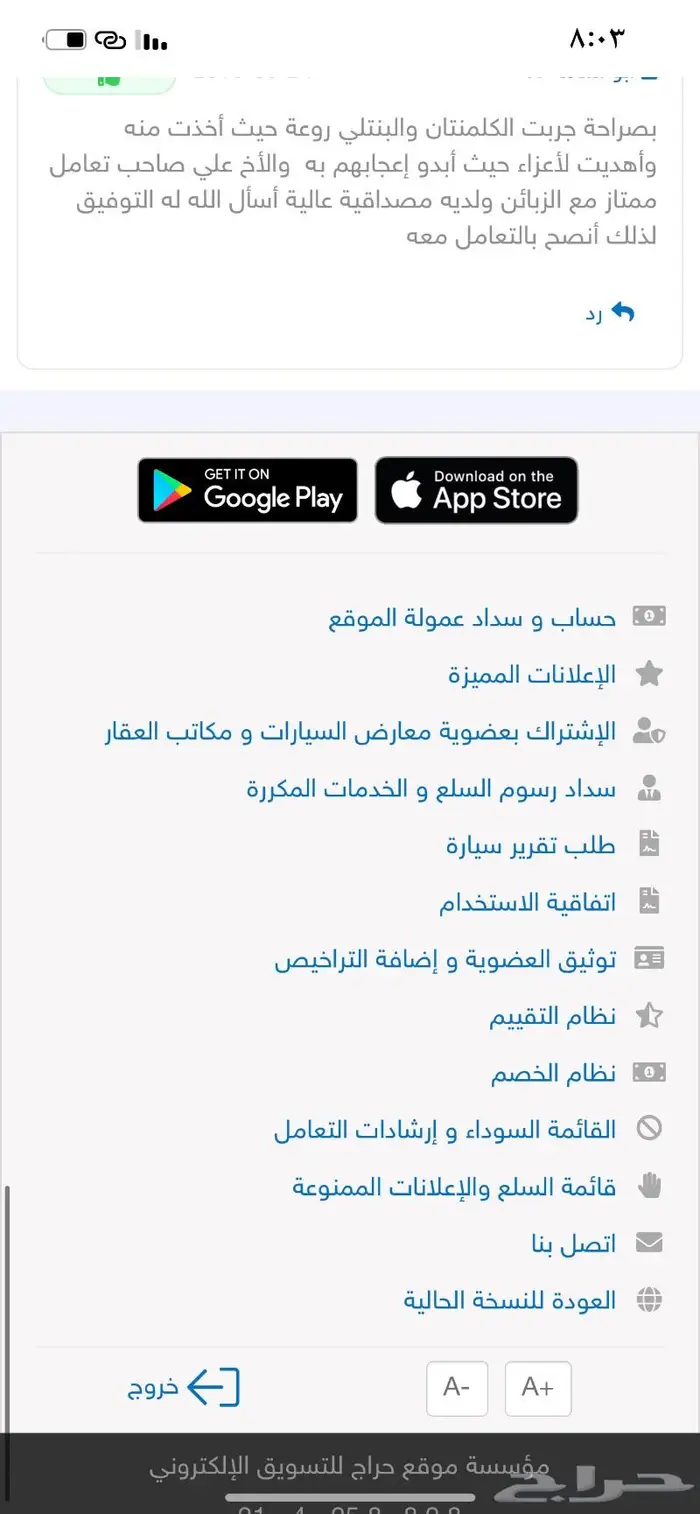عود بخور ربع الكيلو 250 ريال 6