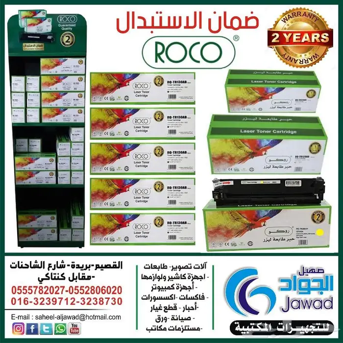 احبار الات تصوير و طابعات أصلي وتجاري مضمون 6