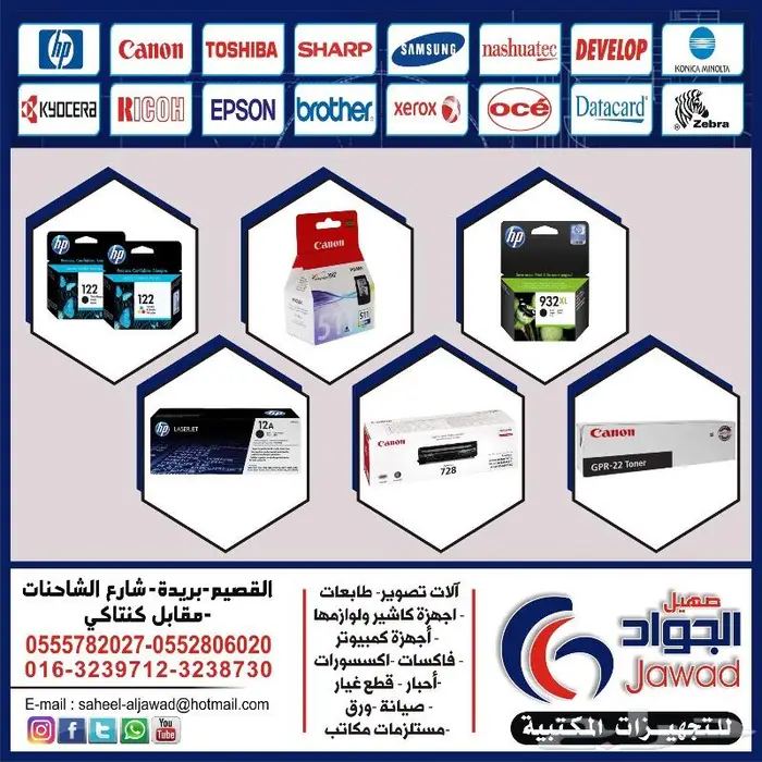 احبار الات تصوير و طابعات أصلي وتجاري مضمون 7