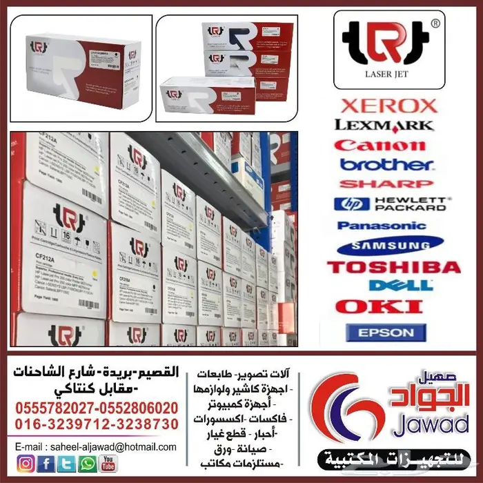 احبار الات تصوير و طابعات أصلي وتجاري مضمون 1