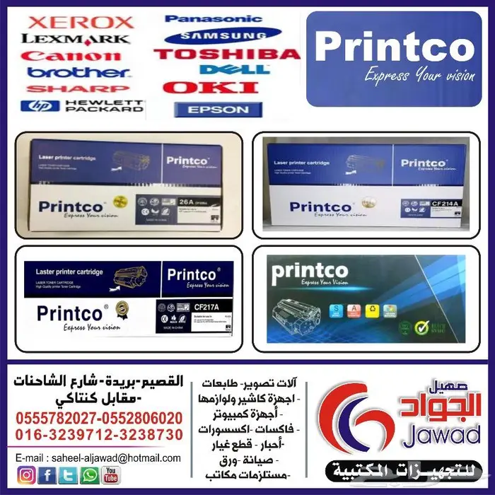 احبار الات تصوير و طابعات أصلي وتجاري مضمون 2