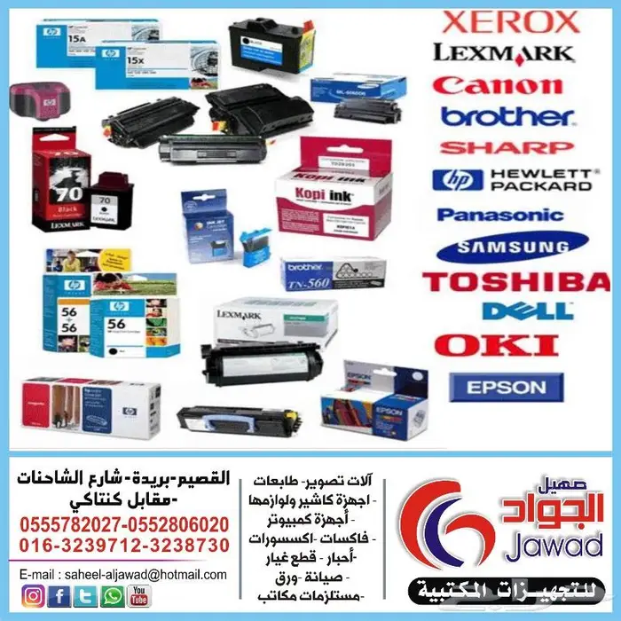 احبار الات تصوير و طابعات أصلي وتجاري مضمون 0