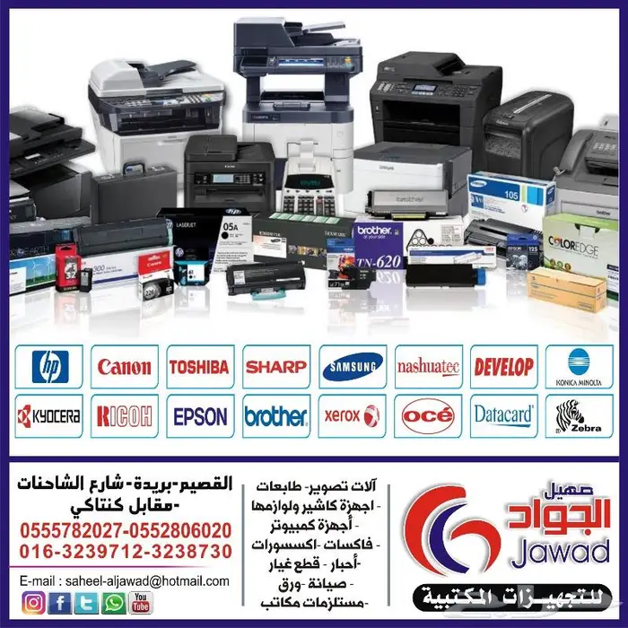 احبار الات تصوير و طابعات أصلي وتجاري مضمون 3