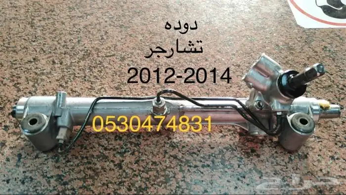 طرمبه دركسيون كلايزر 2014 3