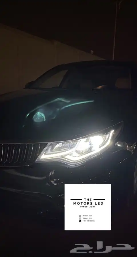 إضاءة ليد كيا اوبتيما LED 1