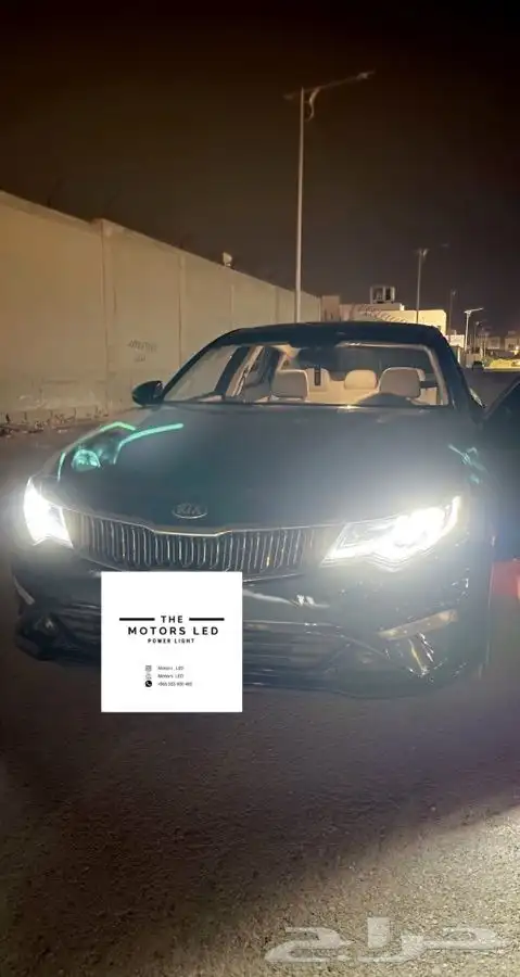 إضاءة ليد كيا اوبتيما LED 2