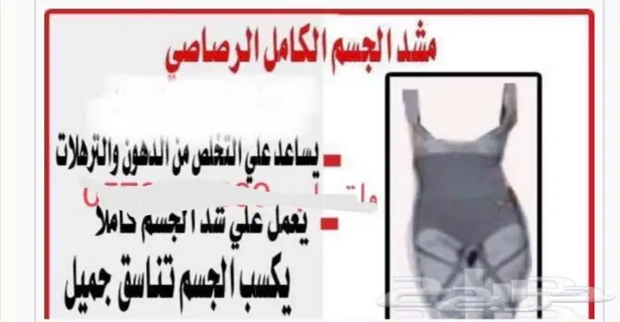 مشدالجسم الكامل 0
