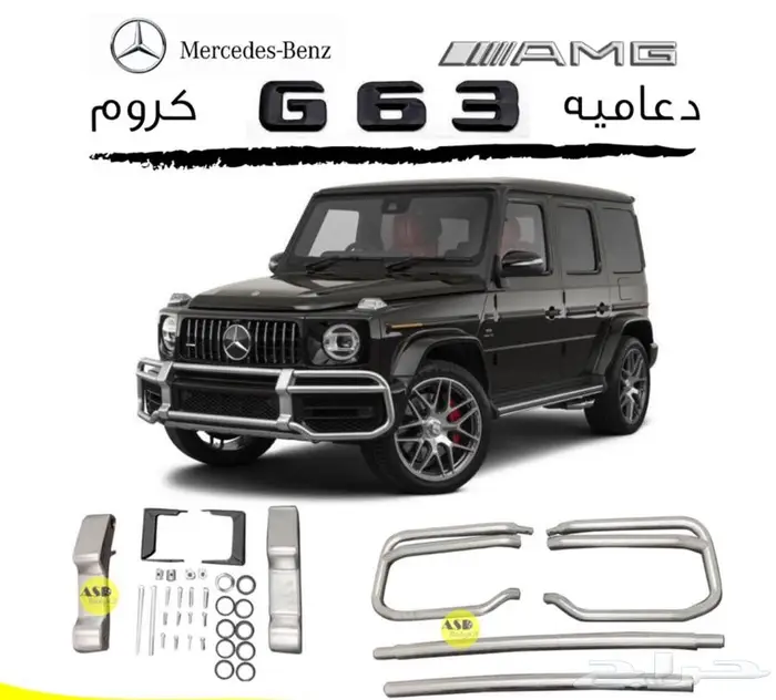 تعديل جي G 500 63 نايت بكج برابوس وبدي كت للمرسيدس 36