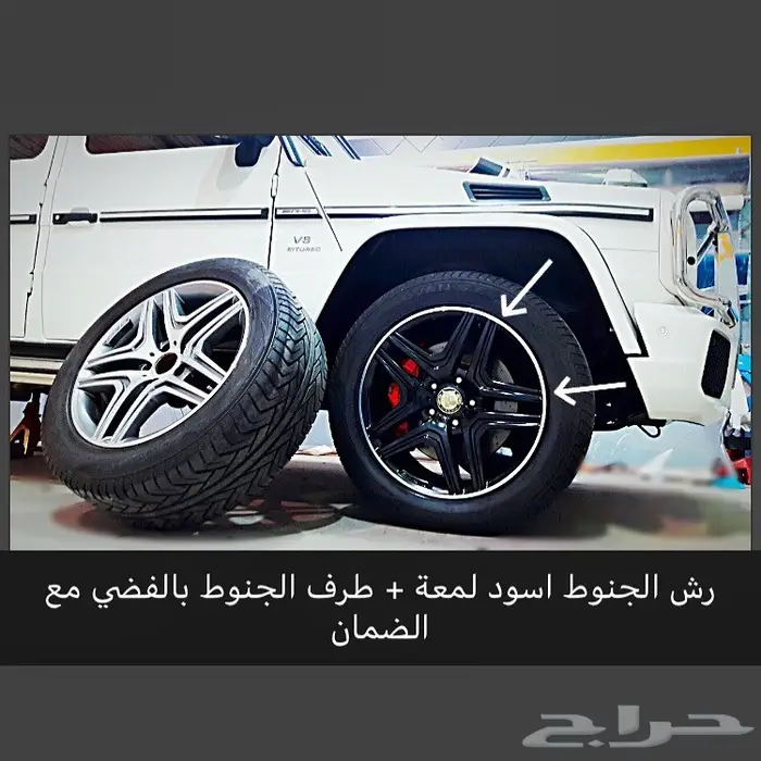 تركيب خطوط اديشن للمرسيدس G كلاس او كريزي كلر 14