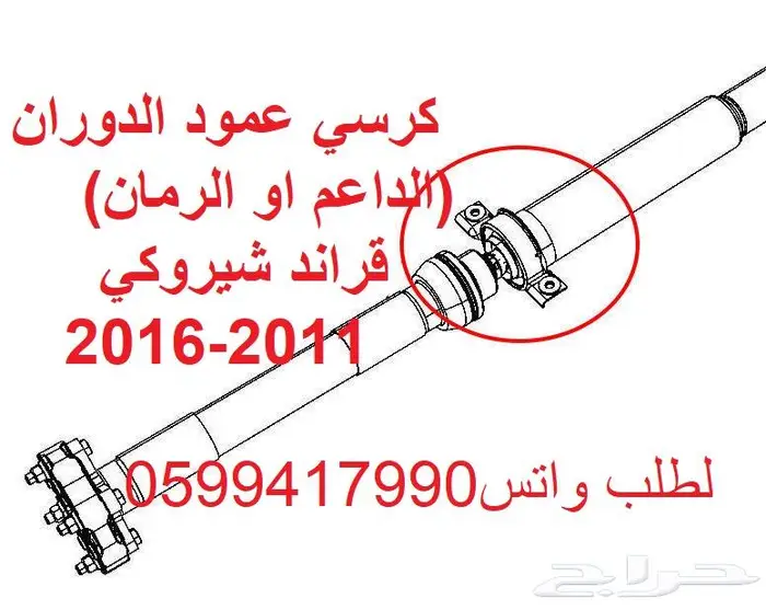 توفير جميع قطع الغيار ليبرتي _نيترو _كومباس 9