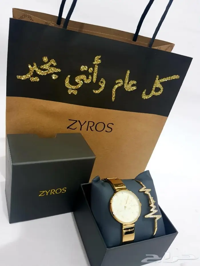 احجز عروض هدايا نسائية ماركة زايروس شحن مجانا 0