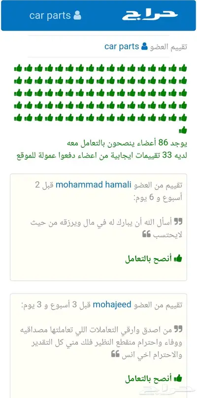 توفير جميع قطع الغيار شيروكي والدورانقو 23