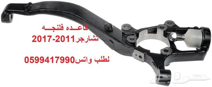 توفير جميع قطع الغيار ليبرتي _نيترو _كومباس 21