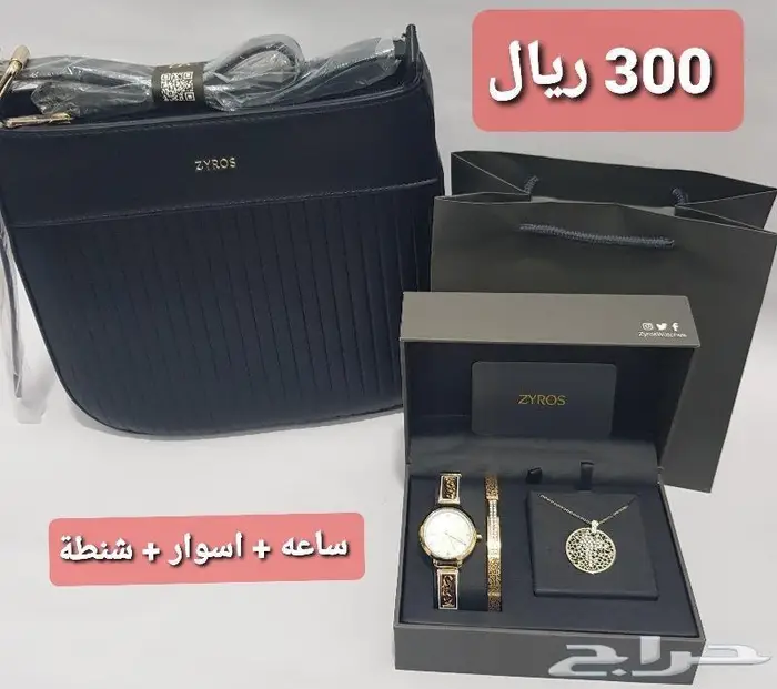 احجز عروض هدايا نسائية ماركة زايروس شحن مجانا 8