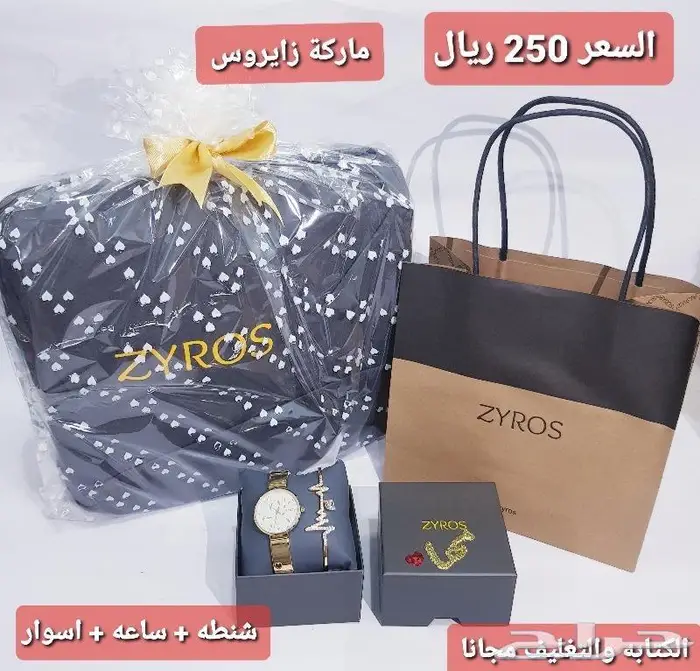 احجز عروض هدايا نسائية ماركة زايروس شحن مجانا 17