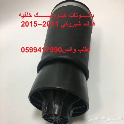 توفير جميع قطع الغيار شيروكي والدورانقو 10