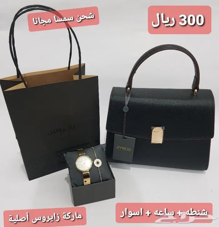 احجز عروض هدايا نسائية ماركة زايروس شحن مجانا 20
