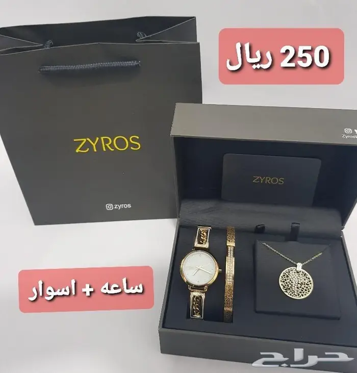 احجز عروض هدايا نسائية ماركة زايروس شحن مجانا 7