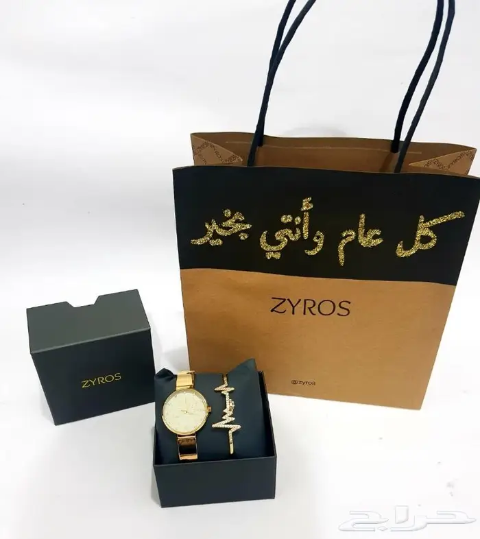 احجز عروض هدايا نسائية ماركة زايروس شحن مجانا 3