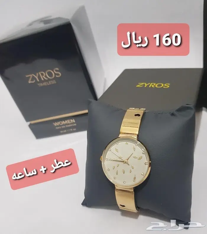 احجز عروض هدايا نسائية ماركة زايروس شحن مجانا 24